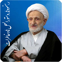 دانلود دستورالعملهاوحکایات آیت‌الله بهجت