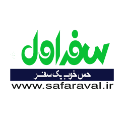 دانلود سفر اول
