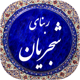 ربنای شجریان صوتی 99
