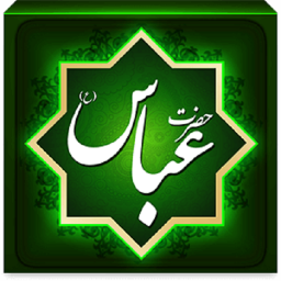 حضرت عباس ع (8کتاب)