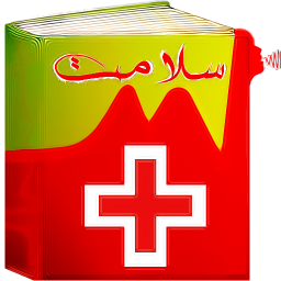 دیکشنری پزشکی جامع +تلفظ
