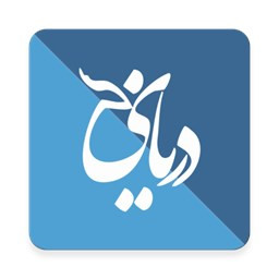 دریای سخن - دریای شعر فارسی