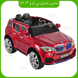 تعمیر ماشین شارژی
