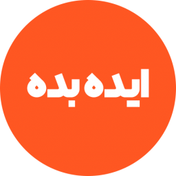 دانلود ایده بده