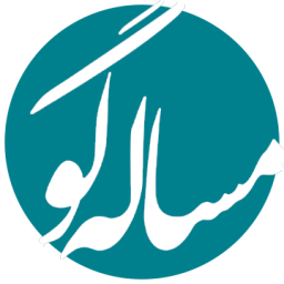 مساله گو