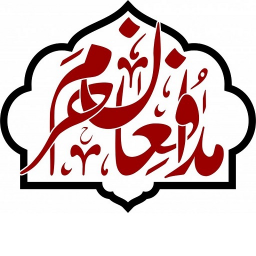 مدافعان حرم گیلان