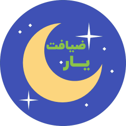 ضیافت یار (جامع رمضان 98)