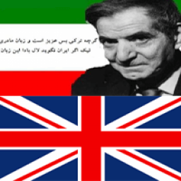 مترجم ترکی ایرانی به انگلیسی وبالعکس