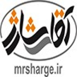 دانلود آقای شارژ