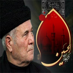 نوحه ترکی(حاج سلیم موذن زاده)