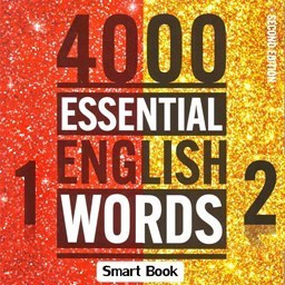 کتاب هوشمند 4000 واژه ضروری سطح 1و2 ویرایش دوم