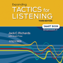 کتاب هوشمند مهارت های شنیداری - تکتیس 3 (پیشرفته)