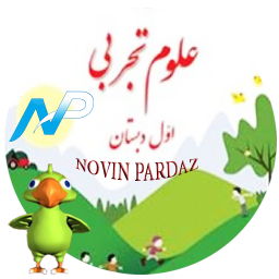 آموزش علوم اول دبستان