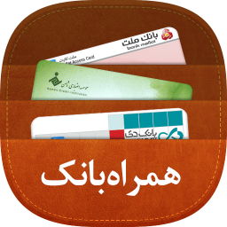 کارت بانک همراه