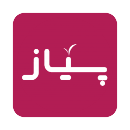 دانلود پـیاز | مناسب ترین قیمت بازار