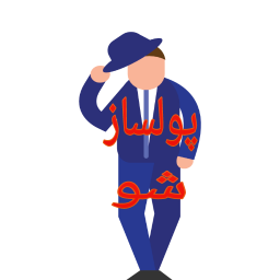 پولسازشو(میلیاردرشو)
