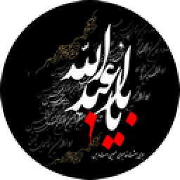 آلبوم مداحی