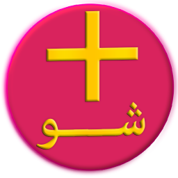مثبت شو(جملات تاکیدی انرژی بخش)