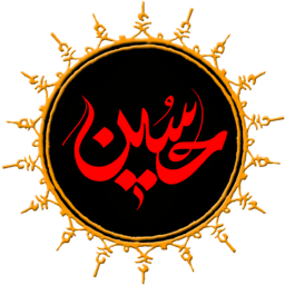 مقتل امام حسین (ترجمه نفس المهموم)