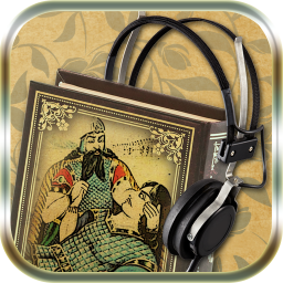 کتاب صوتی رستم و سهراب (شاهنامه)
