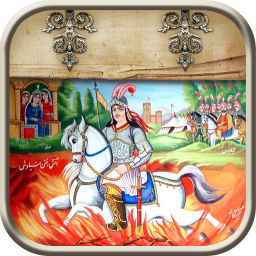 دفتر صوتی داستان سیاوش