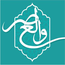 قرآن، مفاتیح، ادعیه و اذانگو | والعصر