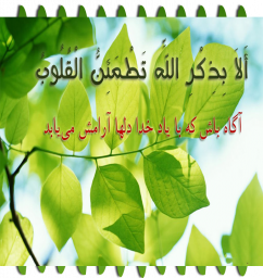 دانلود آیه های خاص قرانی