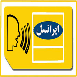 کدهای پیشواز جدید ایرانسل