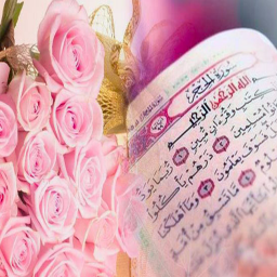 مرجع حفظ قران