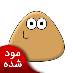 دانلود پو | نسخه مود شده