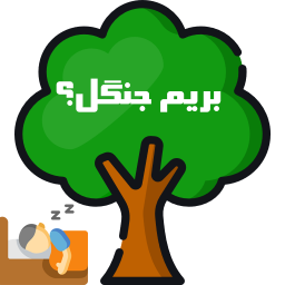 صدای طبیعت و حیوانات (مدیتیشن)