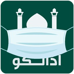 اذان گو (اوقات شرعی گویا، تقویم، جعبه ابزار مذهبی)