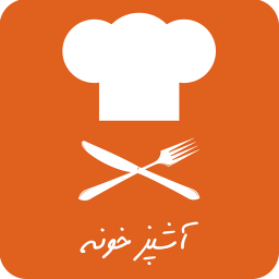 آشپزخونه - مرجع آموزش آشپزی