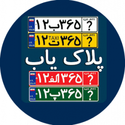 پلاک یاب هوشمند