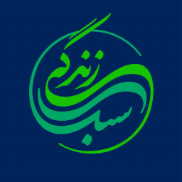 دانلود نرم افزار جامع سبک زندگی شیعی