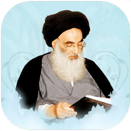 دانلود رساله المسائل آیت الله سیستانی