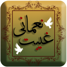 دانلود غیبت نعمانی