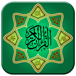 قرآن و ادعیه (جعبه ابزار مذهبی)