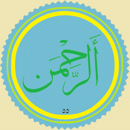 دانلود سوره الرحمن دانلود سوره الرحمن