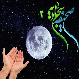 دانلود صحیفه سجادیه 2  (صوتی + متنی )