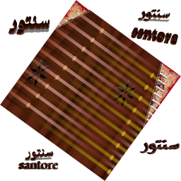 سنتور