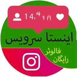 فالوور بگیر حرفه ای