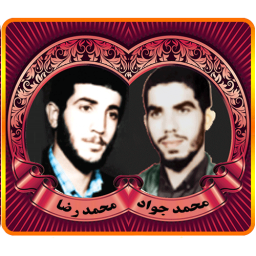 شهیدان حامدی سنگری