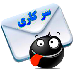 دانلود پیامک های سرکاری