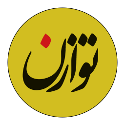 دانلود توازن