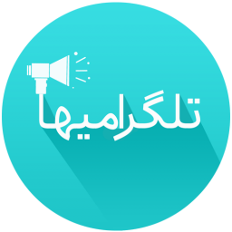 استیکر نام تلگرام