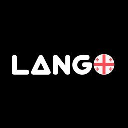 آموزش زبان گرجی | لنگو