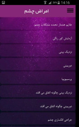 آسیب های زانو