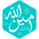 زیارت امین‌الله