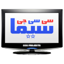 سی‌سی‌جی‌سیما - راهنمای نمایش‌های تلویزیونی به فارسی